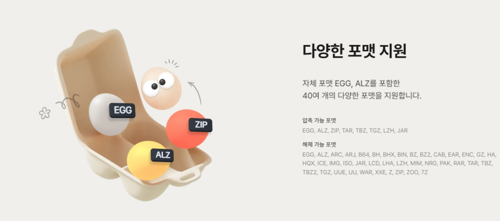 알집 무료 다운로드 바로가기 압축 프로그램 설치 및 사용법 총정리 3 20260805 002943