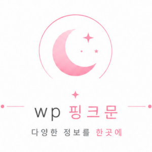 wp핑크문