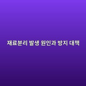 콘크리트 재료분리 발생 원인과 방지 대책 9 ec9eaceba38cebb684eba6ac ebb09cec839d ec9b90ec9db8eab3bc ebb0a9eca780 eb8c80ecb185 1786030287