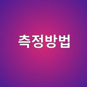 콘크리트 중성화 시험 원리와 측정 방법 7 ecb8a1eca095ebb0a9ebb295 1785589124
