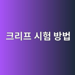 콘크리트 크리프 시험 방법과 구조물 변형 관리 3 ed81aceba6aced9484 ec8b9ced9798 ebb0a9ebb295 1786878525