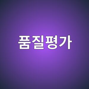 초음파 속도법을 활용한 콘크리트 품질 평가 8 ed9288eca788ed8f89eab080 1785589007