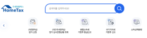 홈택스 증명서 발급 방법, 온라인으로 간편하게 4 홈택스 증명서 발급 방법, 온라인으로 간편하게